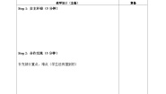 牛津译林版六年级上册Unit 5 Signs教学设计