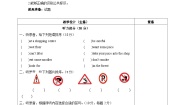 小学英语牛津译林版六年级上册Unit 5 Signs教学设计
