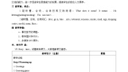 小学英语牛津译林版六年级上册Unit 5 Signs第一课时教案