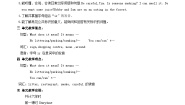 小学牛津译林版Unit 5 Signs教学设计及反思