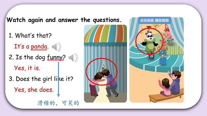Unit 4 We love animals Part B 第一课时 课件+素材08
