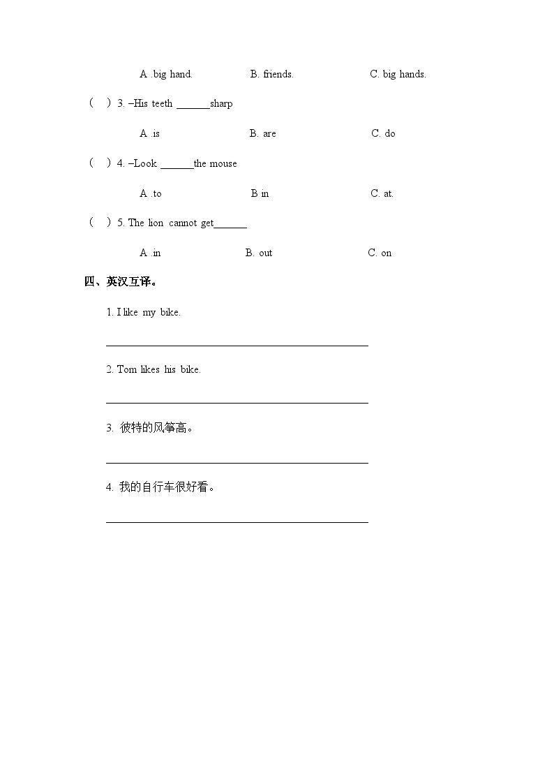 Unit 5 My friends (3) 课件+教案+练习+素材02