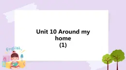unit 10 Around my home (1)課件+教案+練習(xí)+素材