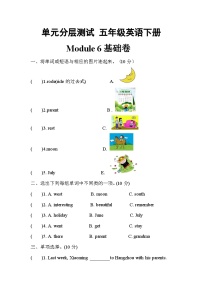 【暑假分层作业】(外研版三起)英语五年级下册（五升六）暑假-Module 6  基础卷（含答案）