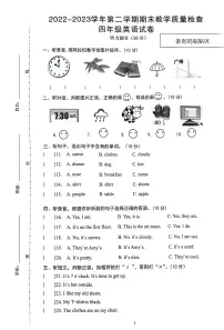 广东省惠州市惠东县2022-2023学年四年级下学期期末英语试题