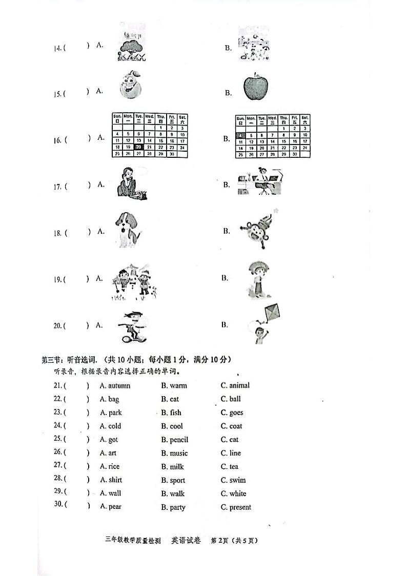 四川省自贡市2022-2023学年三年级下学期期末英语试题02