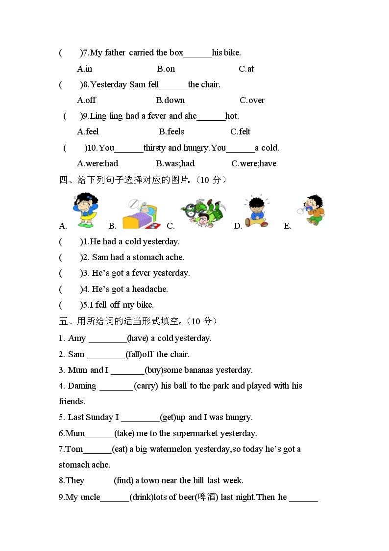 【暑假分层作业】(外研版三起)英语四年级下册（四升五）暑假-Module 10 拔高卷（含答案）02