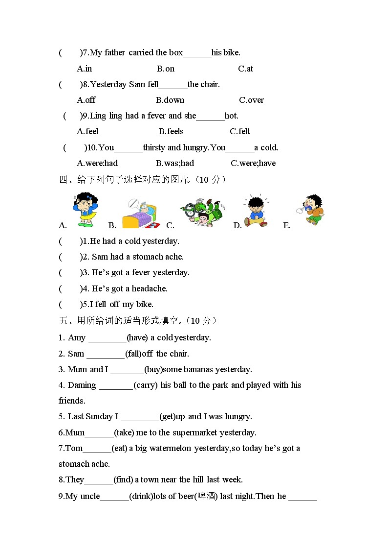 【暑假分层作业】(外研版三起)英语四年级下册(四升五)暑假-Module 10 拔高卷(含答案)02