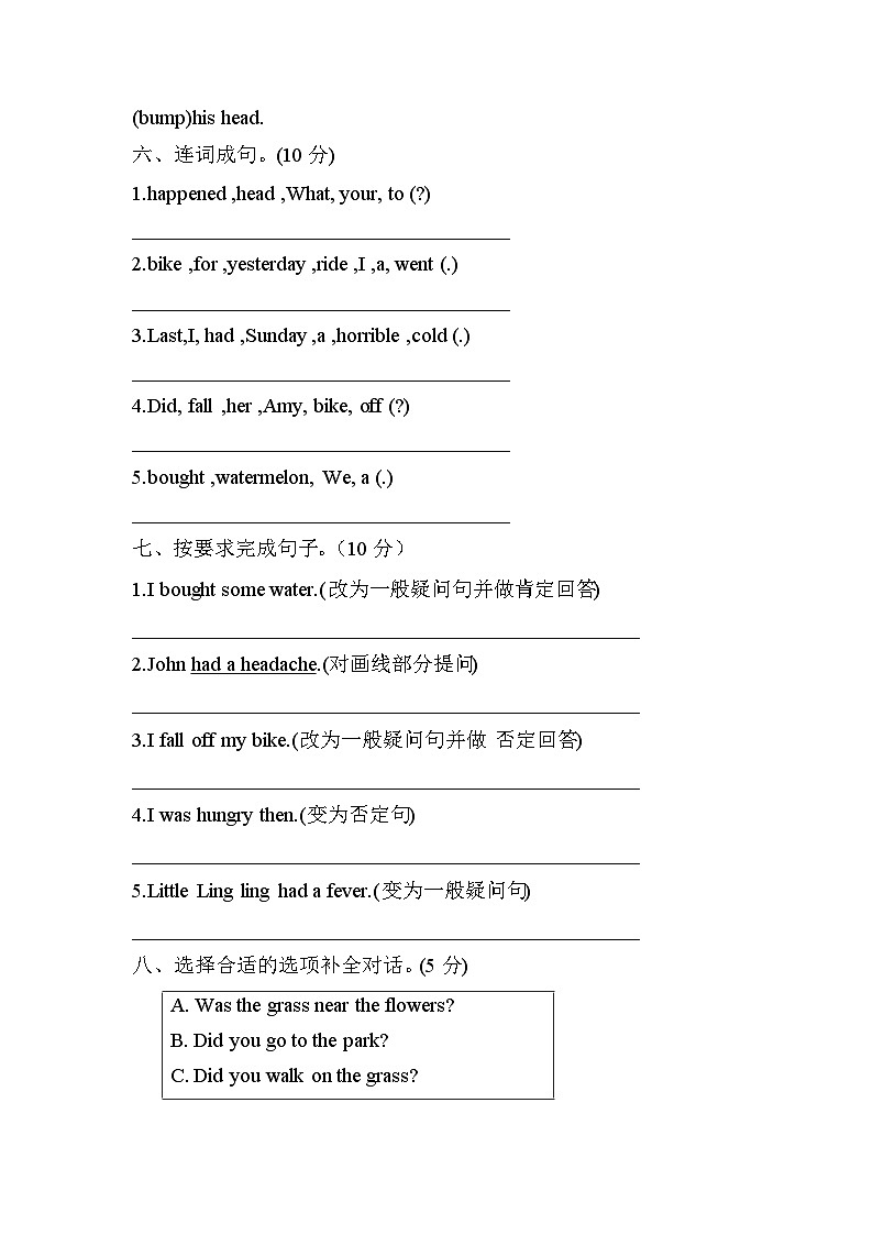 【暑假分层作业】(外研版三起)英语四年级下册(四升五)暑假-Module 10 拔高卷(含答案)03