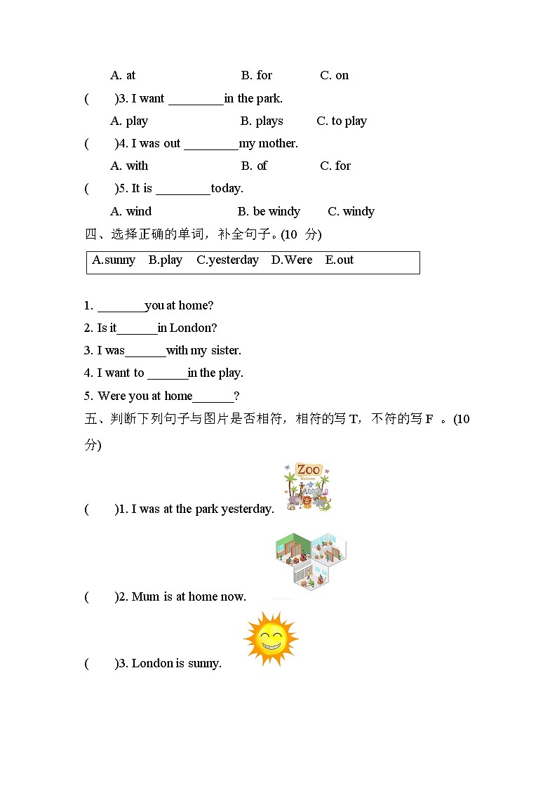 【暑假分层作业】(外研版三起)英语四年级下册(四升五)暑假-Module 6 基础卷(含答案)02