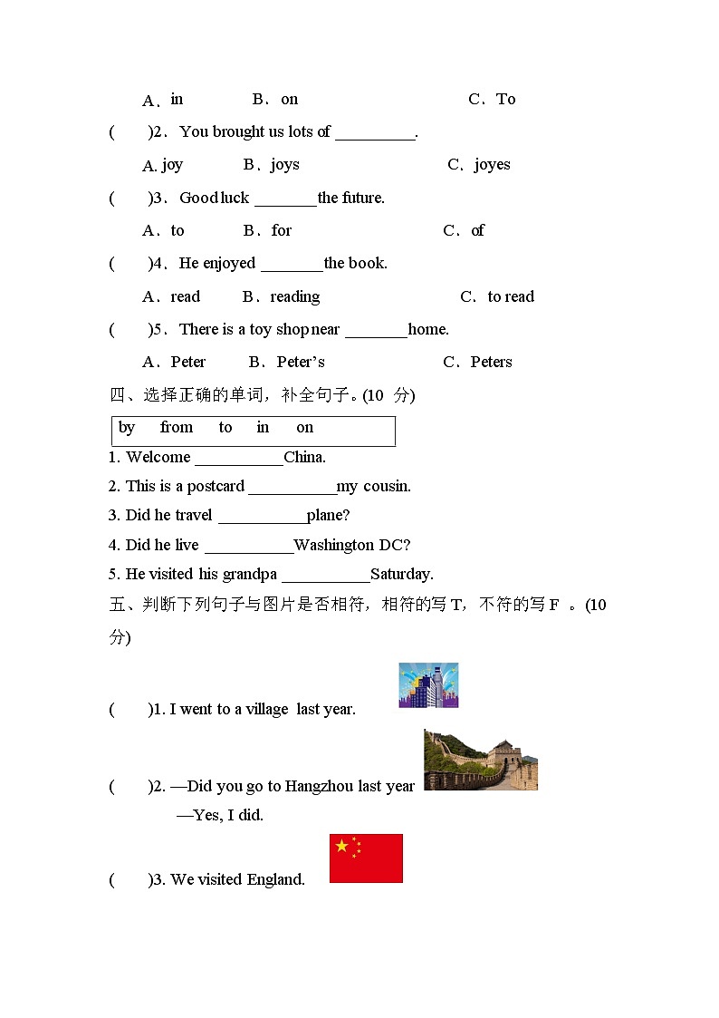 【暑假分层作业】(外研版三起)英语四年级下册(四升五)暑假-Module 9 基础卷(含答案)02