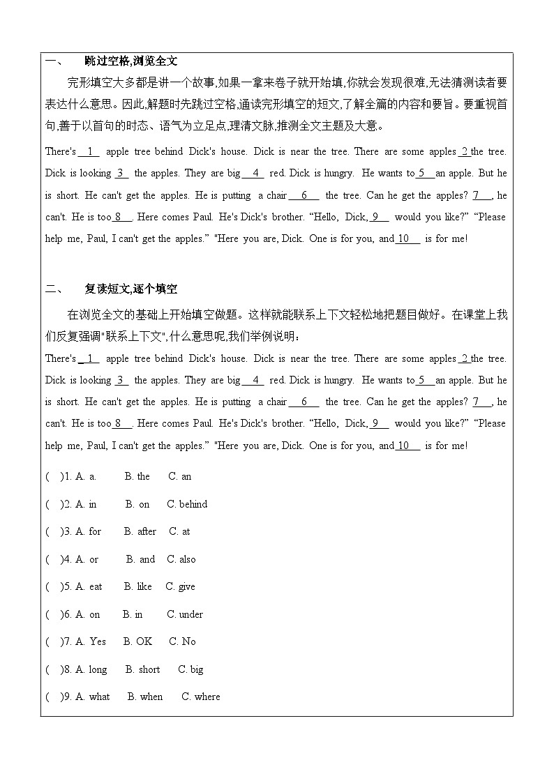 【暑假提升】牛津译林版英语四升五暑期讲义-第11讲:完形填空专项讲学案(学生版)第3页