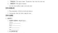 沪教牛津版(六三制一起)一年级下册Unit 12 A boy and a wolf优秀同步测试题
