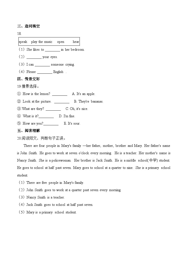 小学英语沪教牛津版(六三制一起)三年级上册第四单元测试卷 (培优):Module 4 The world aroud us (含答案)03
