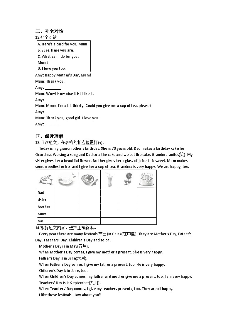 Unit 11 Mother's Day-小学英语沪教牛津版(六三制一起)三年级下册同步练习(含答案)02