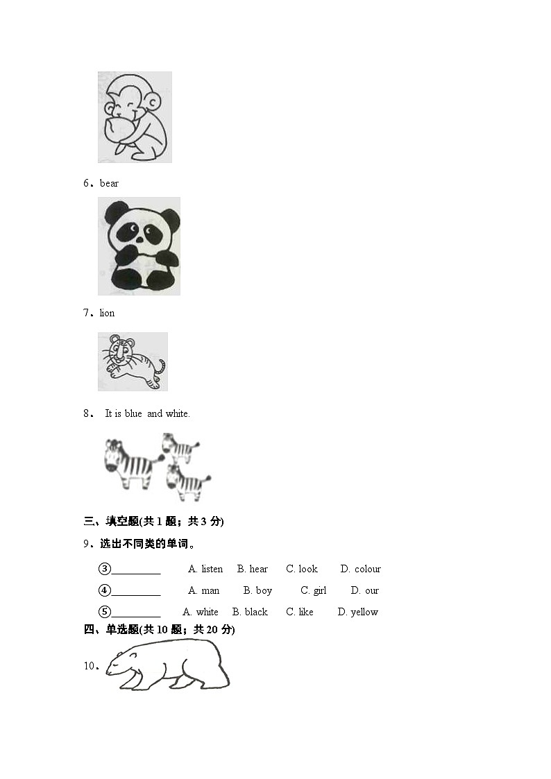【基础卷】小学英语沪教牛津版(六三制一起)三年级下册英语单元检测卷:Module 2 Unit 4 Animals in the zoo(含答案)02