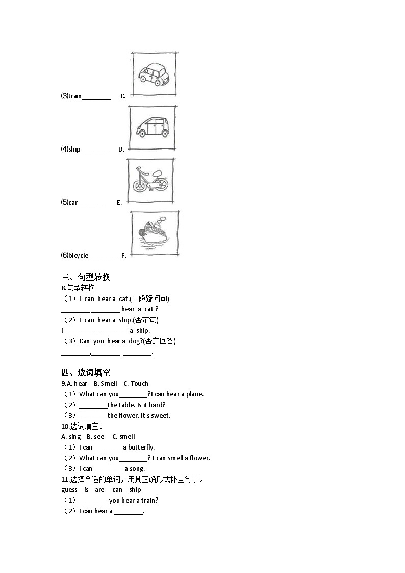 Unit 3 Can you hear a train-小学英语沪教牛津版(六三制一起)二年级下册同步练习(含答案)02