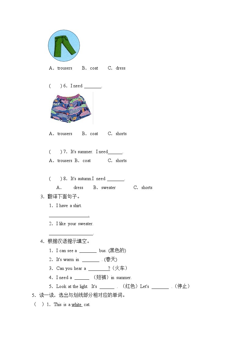小学英语沪教牛津版(六三制一起)二年级下册学案:Unit 9 My clothes(无答案)03