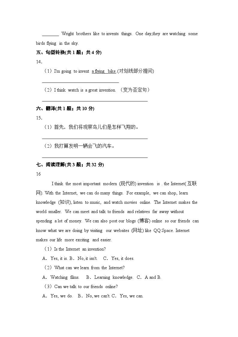 【提升卷】小学英语沪教牛津版(六三制一起)五年级下册英语单元检测卷:Module 4 Unit 10 Great inventions(含答案)第3页