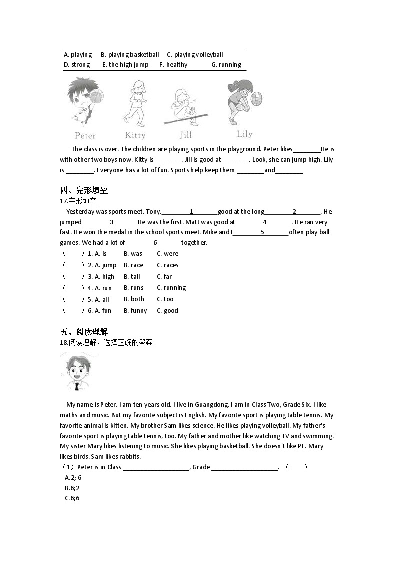 Unit 6 PE lessons-小学英语沪教牛津版（六三制一起）六年级下册同步练习（含答案）02