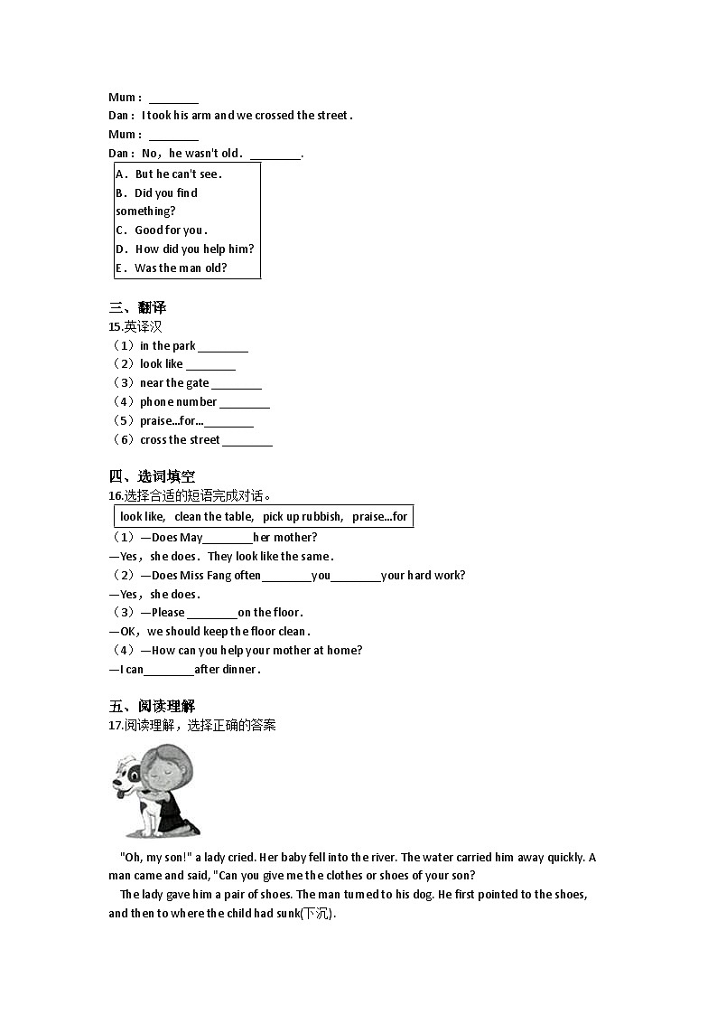Unit 7 Helping others-小学英语沪教牛津版(六三制一起)六年级下册同步练习(含答案)第2页