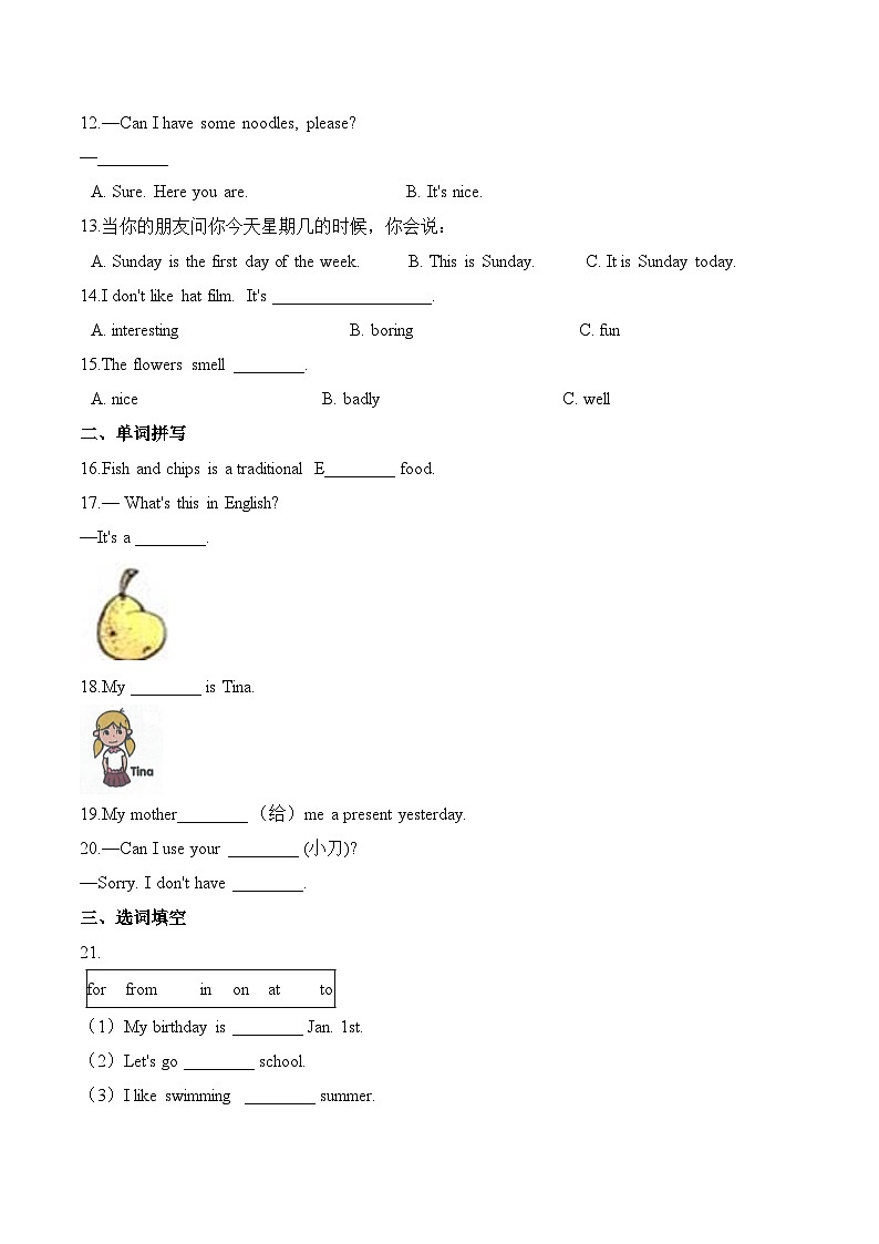 小学英语沪教牛津版(六三制一起)四年级上册第一单元测试卷 (培优):Module 1 Getting to know you (含答案)第2页
