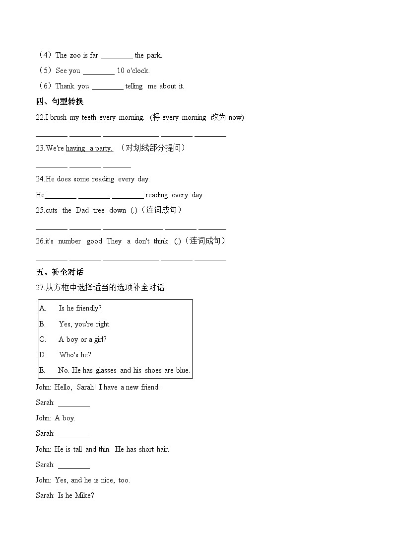 小学英语沪教牛津版(六三制一起)四年级上册第一单元测试卷 (培优):Module 1 Getting to know you (含答案)第3页