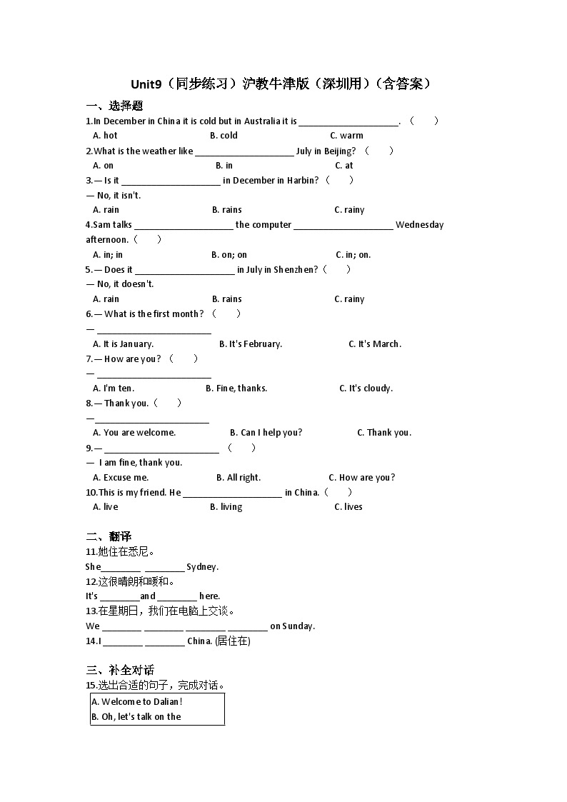 Unit9 A friend in Australia-小学英语沪教牛津版（六三制一起）四年级下册同步练习（含答案）01