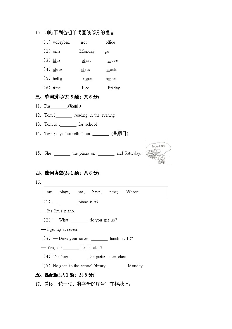 【提升卷】小学英语沪教牛津版（六三制一起）四年级下册英语单元检测卷：Module 3 Unit 8 Days of the week（含答案）02