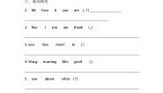 小学英语沪教牛津版(六三制一起)三年级上册unit 1 hello优秀同步测试题