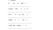 小学英语沪教牛津版(六三制一起)三年级上册unit 1 hello优秀巩固练习