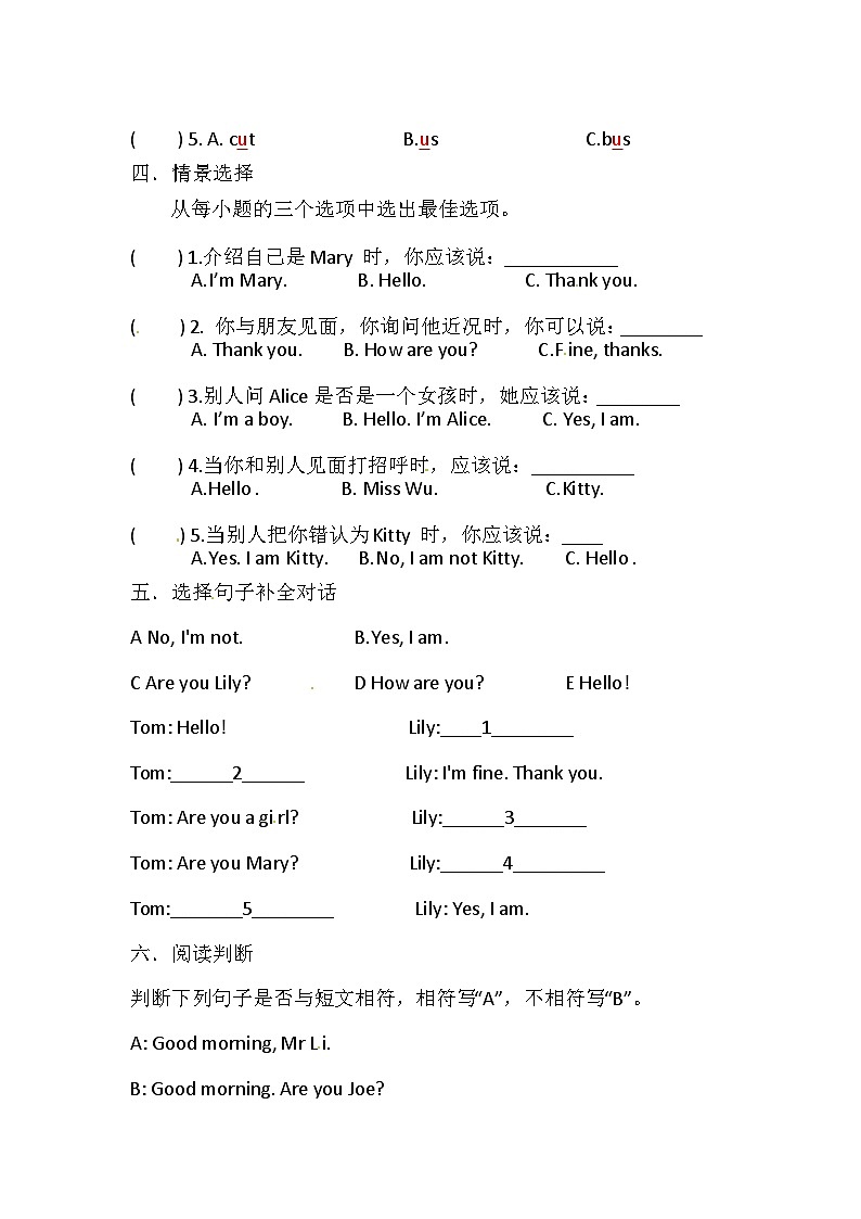 沪教牛津版(六三制一起)三年级英语上册同步练习:Unit 3 Are you Kitty(含答案)第2页