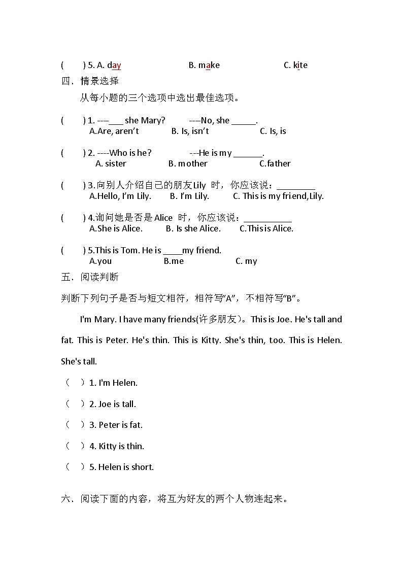 沪教牛津版(六三制一起)三年级英语上册同步练习:Unit 4 My friends(含答案)第2页