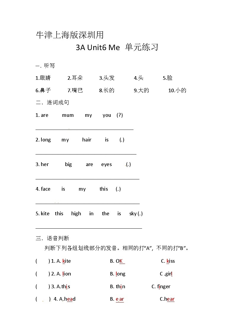 沪教牛津版(六三制一起)三年级英语上册同步练习:Unit 6 Me(含答案)01