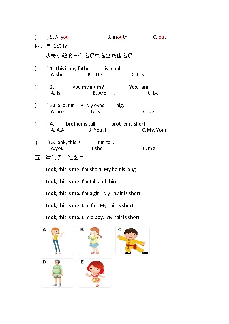 沪教牛津版(六三制一起)三年级英语上册同步练习:Unit 6 Me(含答案)02