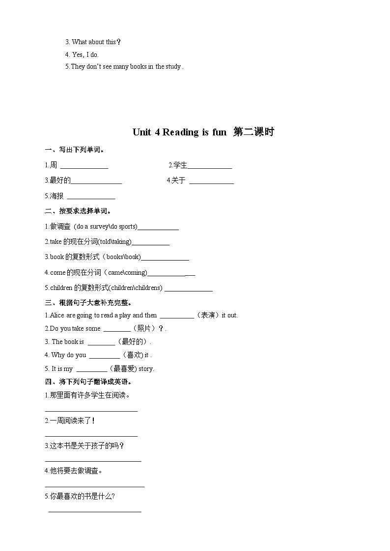 Module 2 Unit 4 Reading is fun-沪教牛津版(六三制一起)五年级英语下册同步练习(含答案)第3页