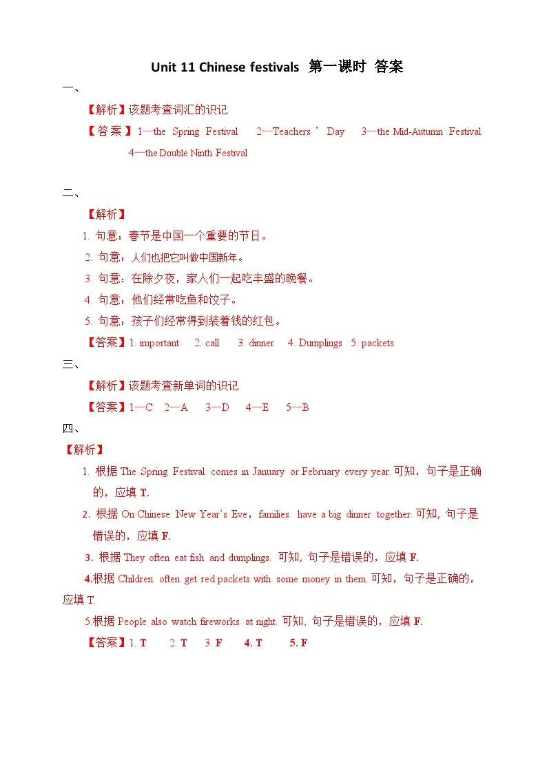 Module 4  Unit 11 Chinese festivals-沪教牛津版（六三制一起）五年级英语下册同步练习（含答案）02