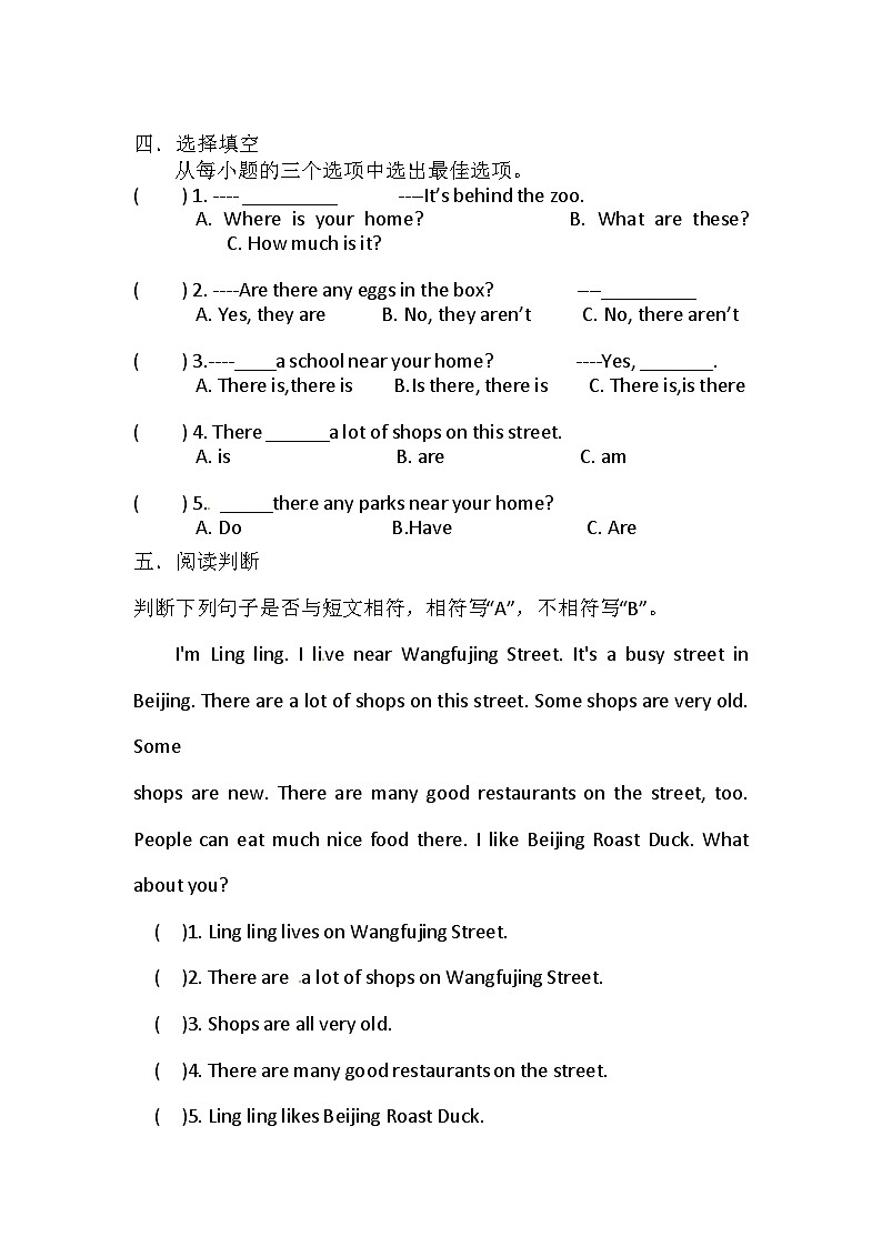 沪教牛津版(六三制一起)英语四年级上册同步练习:Unit 10 Around ny home(含答案)第2页