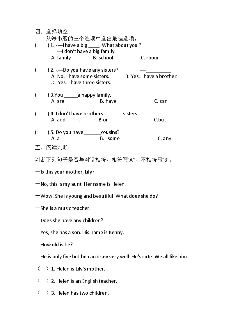 沪教牛津版(六三制一起)英语四年级上册同步练习:Unit 4 Do you have any cousins(含答案)02