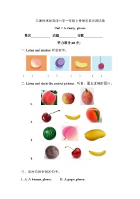 小学英语牛津译林版一年级上册Unit 5 A cherry,please优秀单元测试课后作业题