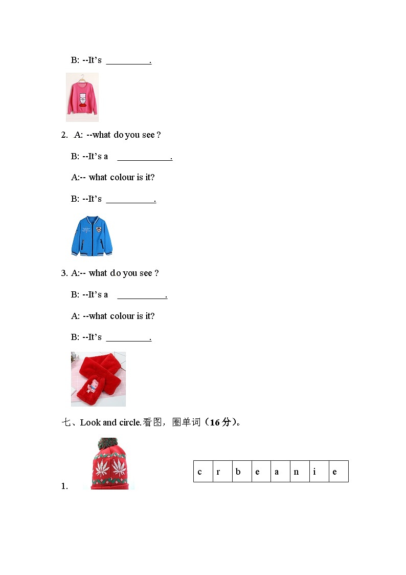 小学英语牛津译林版一年级上册英语单元测试卷- Unit 8 Put on your coat(含听力和答案解析)03