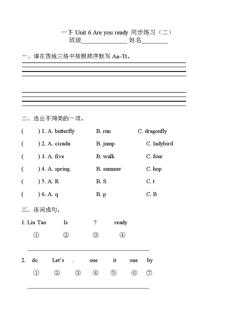小学英语牛津译林版一年级下册: Unit 6 Are you ready 同步练习(二)(含答案)第1页