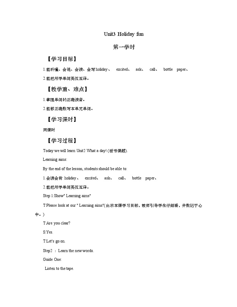 小学英语牛津译林版六年级上册学案-Unit3 Holiday fun第1学时01