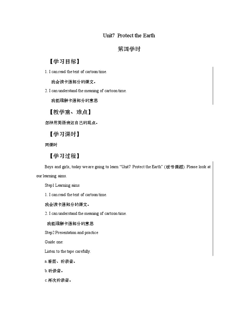 小学英语牛津译林版六年级上册学案-Unit7 Protect the Earth第4学时01