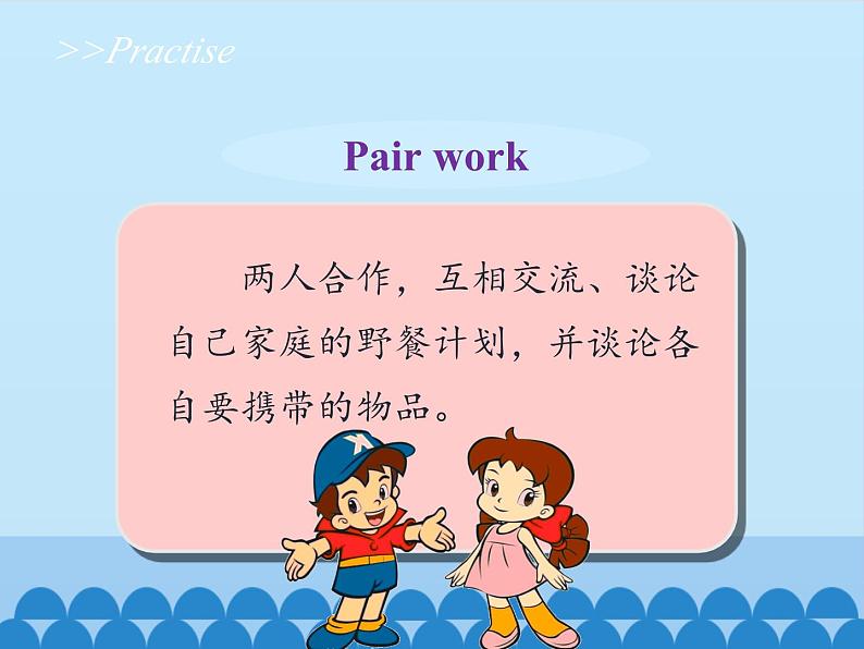湖南少年儿童出版社小学英语三年级起点六年级上册 Unit 6 I will bring a big bottle of orange juice 课件204
