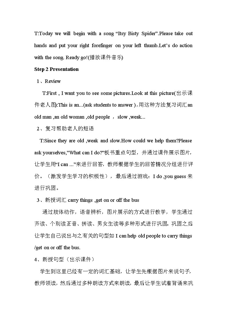 湖南少年儿童出版社小学英语三年级起点六年级上册 Unit 7 What can I do 教案1第2页