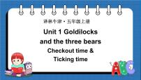英语五年级上册Unit 1 Goldilocks and the three bears授课ppt课件