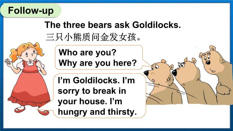 Unit 1 Goldilocks and the three bears  Checkout time & Ticking time （课件+素材）译林版（三起）英语五年级上册03