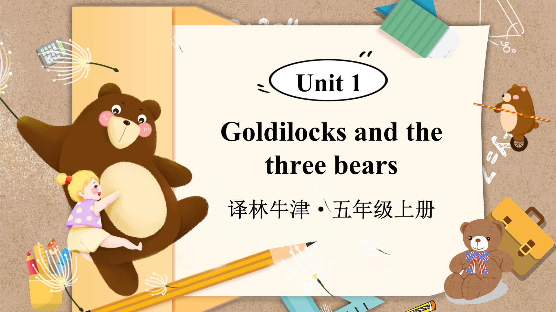 小学英语牛津译林版五年级上册Unit 1 Goldilocks and the three bears教课ppt课件