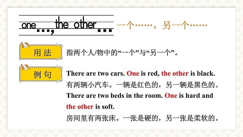 Unit 3 Our animal friends 单元单词讲解 (课件+素材)译林版(三起)英语五年级上册02